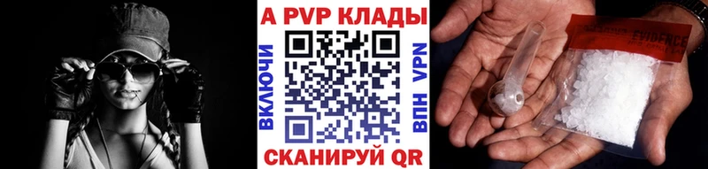 А ПВП Соль  Протвино 