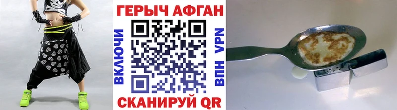 как найти закладки  Протвино  блэк спрут как войти  ГЕРОИН Heroin 