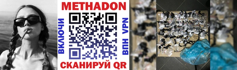 Метадон methadone Протвино