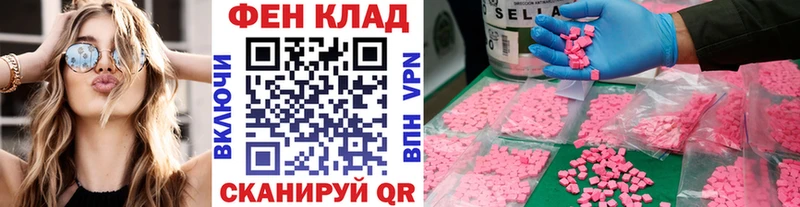 МЕТАМФЕТАМИН мет  Протвино 